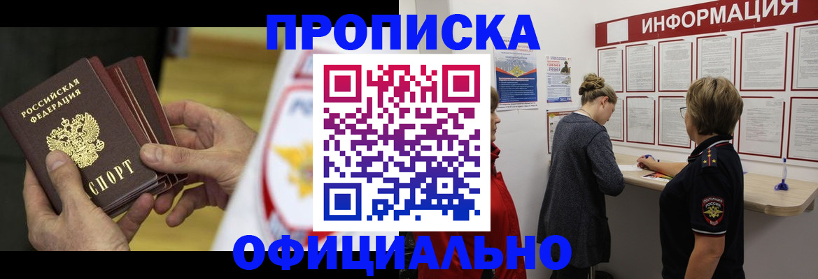 временная регистрация поиск в Курчатове
