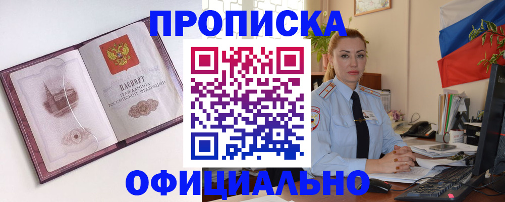 временная регистрация 2025 в Курчатове